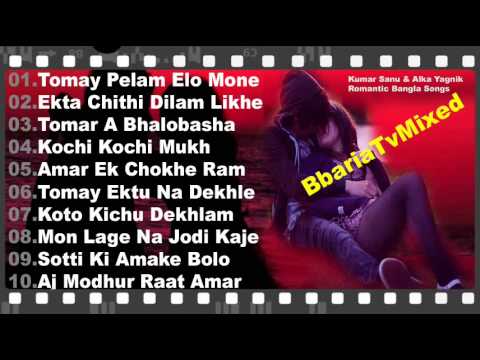 Romantic Bangla Songs - Kumar Sanu & Alka Yagnik ( Playlist )