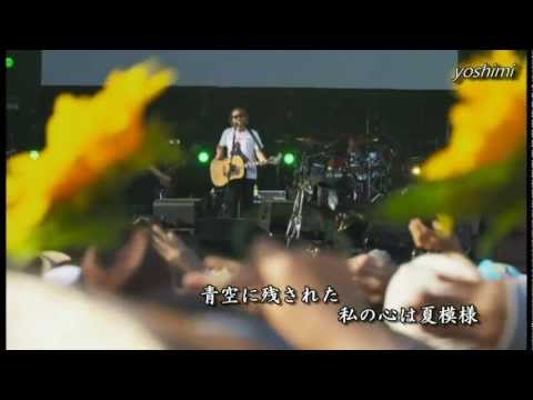 少年時代 - 井上陽水 - ap bank fes 12 -  LIVE  1080p