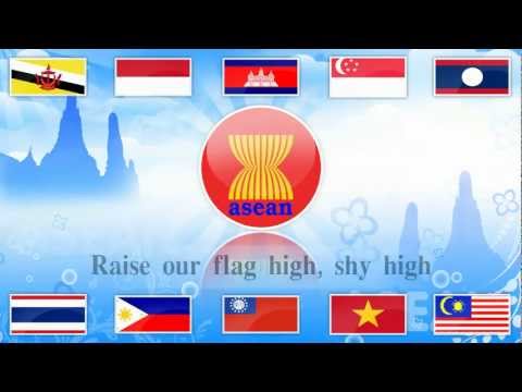 เพลงอาเซียน The ASEAN Way วิถีของอาเซียน