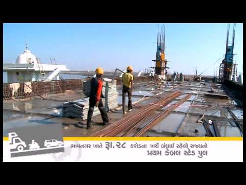 Road Infrastructure Development in Gujarat 2012