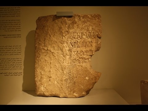 Pontius Pilate Stone at the Israel Museum, Jerusalem  - the only archaeological find with his name