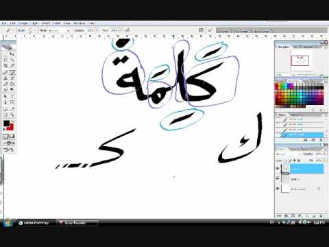 Arabic language Lesson 1