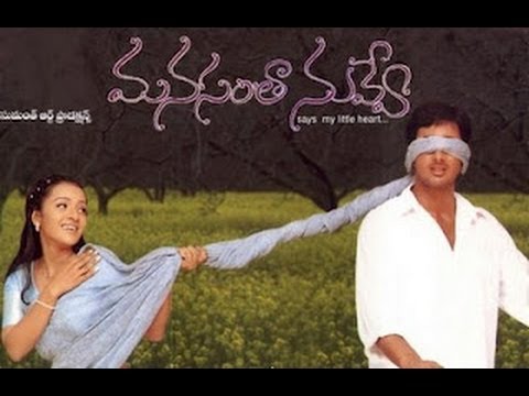 Manasantha Nuvve Full Movie || Uday Kiran & Reema Sen || HD