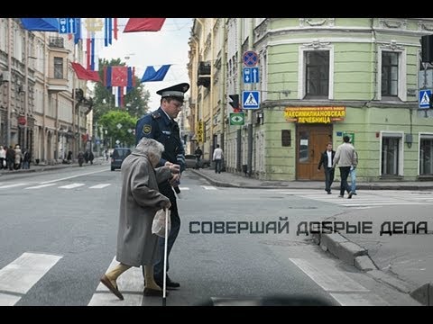 Good people / Мир не без добрых людей...