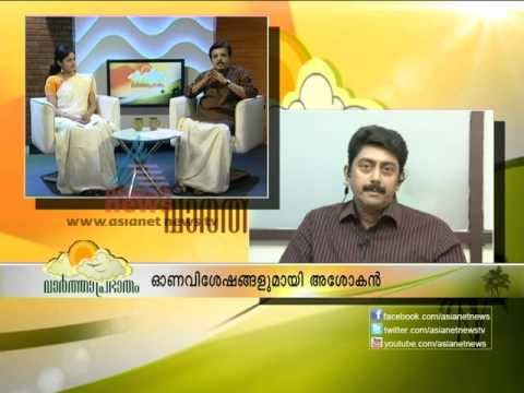 Onam Special: Interview with Actor Ashokan