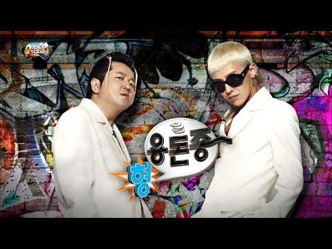 [무도가요제] 형용돈죵 - 해볼라고, Hyung Don & GD - Going To Try, 무한도전 20131102