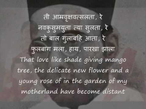 Sagara pran talmalala - Veer V.D. Savarkar