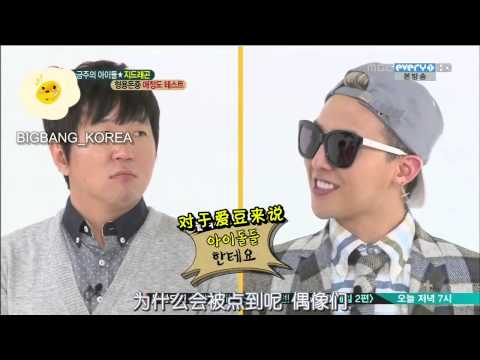 131204 Weekly Idol 一週偶像 - G-Dragon Cut 上 簡易中字