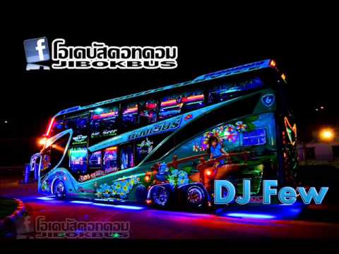 แดนซ์มันๆ By [DJ.Few.Remix] - Non-Stop Mix V.10 - [ Shadow137-148 ] แนว 3 CHA