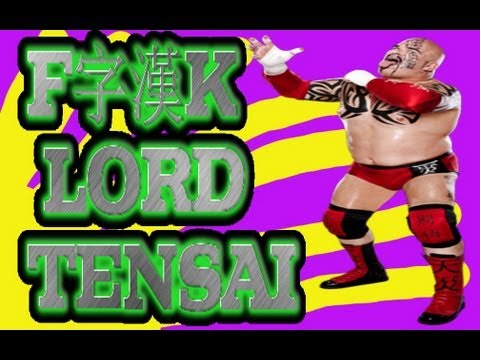 WWE - LORD TENSAI SUCKS - F字漢K HIM