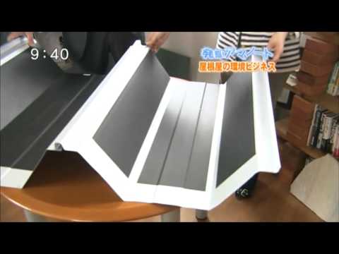 Japanese solar renewable energy system