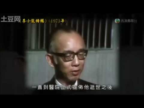 Raymond Chow on Bruce Lee's death 1973