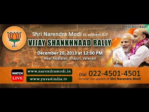 Shri Narendra addresses Vijay Shankhnaad Rally in Varanasi