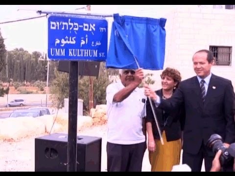 Jerusalem names street after renowned singer Umm Kulthum