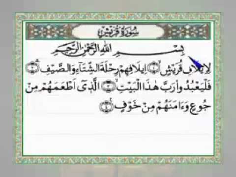 SURAT AL-KAFIRUN,AL-KAUSAR,AL-MA'UN,QURAISY,AL-FIL +arab latin dan terjemahan