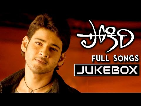 Pokiri Telugu Movie Full Songs || Juklebox ||  Mahesh Babu, Iliyana