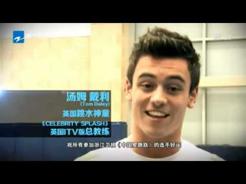 Zhejiang TV Celebrity Splash China Promo(2013)