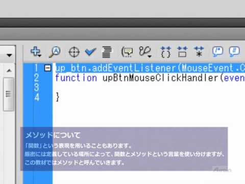 ActionScript 3.0使い方講座Action Scriptの設定とイベント処理の基本[動学.tv]1/2