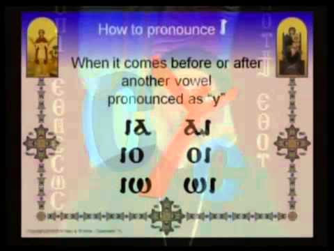 Ancient Egyptian Coptic language lessons from a Coptic priest lesson 2