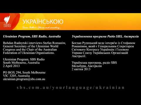 Interview with Stefan Romaniw (Iнтерв'ю із Стефаном Романівим)