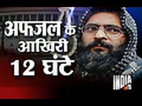 The last 12 hours of Afzal Guru