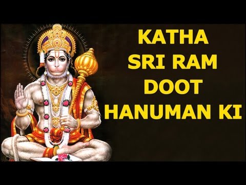 Katha Sri Ram Doot Hanuman Ki  - Part 1 Of 3 - Popular Hindi Devotional Songs