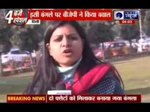 India News: Chief Minister Arvind Kejriwal's new residence