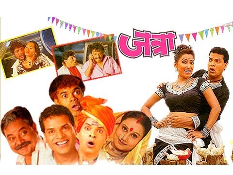 Jatra - Marathi Comedy Movie - Bharat Jadhav, Kranti Redkar, Siddharth Jadhav