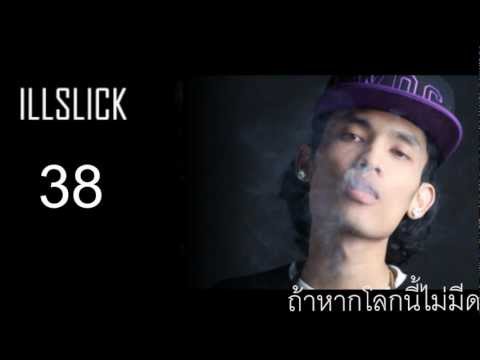 ILLSLICK 42เพลง - NonStop (2Hr)