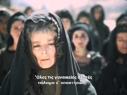 Τρωάδες (The Trojan Women) (1971)