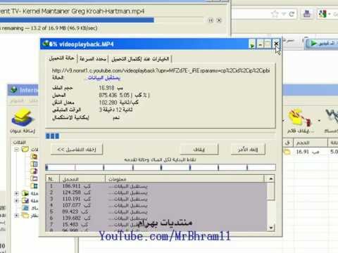 شرح التحميل من اليوتوب MP4 وحل مشكلة Webm