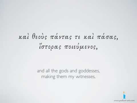 Hippocratic Oath (reconstructed ancient Greek pronunciation)