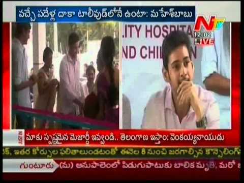 Hero Mahesh babu Press Meet Live from vijayawada