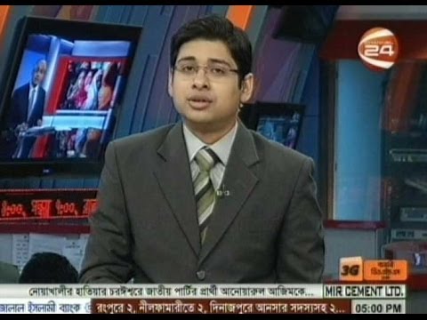 Channel 24 Bangla News (05 January 2014 at 05pm)