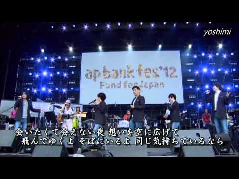 永遠に - ゴスペラーズ with 桜井和寿　Bank　Band　LIVE