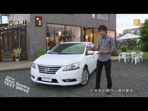 NISSAN New Sentra 大車舒適空間、小車油耗表現試駕心得-udn tv