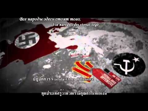 Red Alert 3 OST - Soviet March [Sub Thai and lyrics]