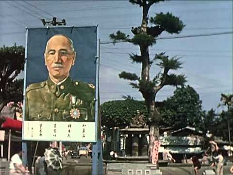 Taiwan : The Face Of Free China - 1960 Educational Documentary - Val73TV