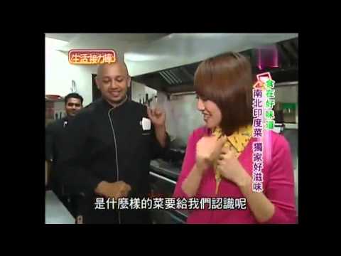 Mayur Indian Kitchen media coverage Taiwan