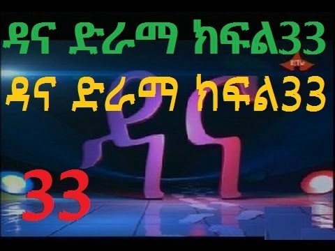 Dana Part 33, Ethiopian drama