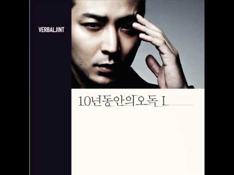 Verbal Jint (버벌진트) - 장마 (feat. psycoban)