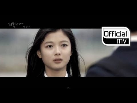 Lee Seung Gi(이승기) _ Return(되돌리다) MV