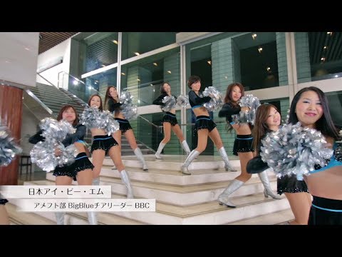 恋するフォーチュンクッキー IBM お客様と踊ろうVer. / AKB48[公式]