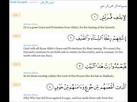 Sura 106 Quraysh The Quraysh Tribe Good For Tajweed