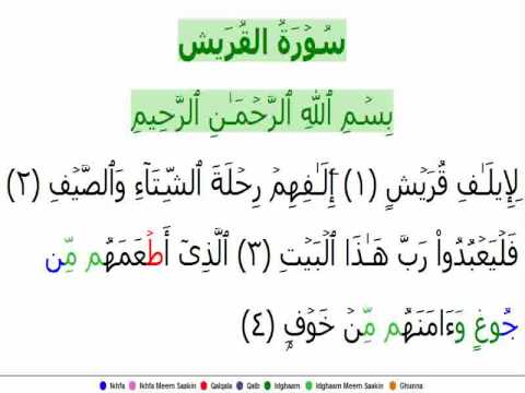 106 Sura Quraysh (Arabic: سورة قريش‎) (after the tribe of Quraysh)