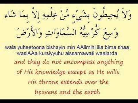 Ayat Al Kursi (2:255) Recited by Abdul Basset Abdus Samed