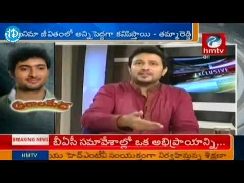 Hero Raja, Tammareddy Bharadwaja Live Discussion on Actor Uday Kiran's Suicide Part 3