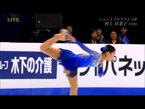 Kanako Murakami - 2014 4CC FS