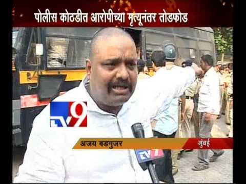 Accused Dead in Police Custody,Police Station TOD PHOD by Angry Citizens,Goregaon-TV9