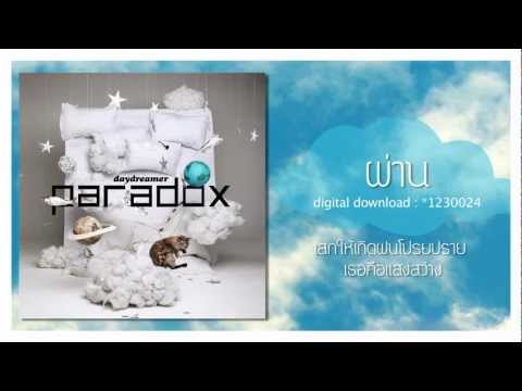 [Audio] ผ่าน - paradox